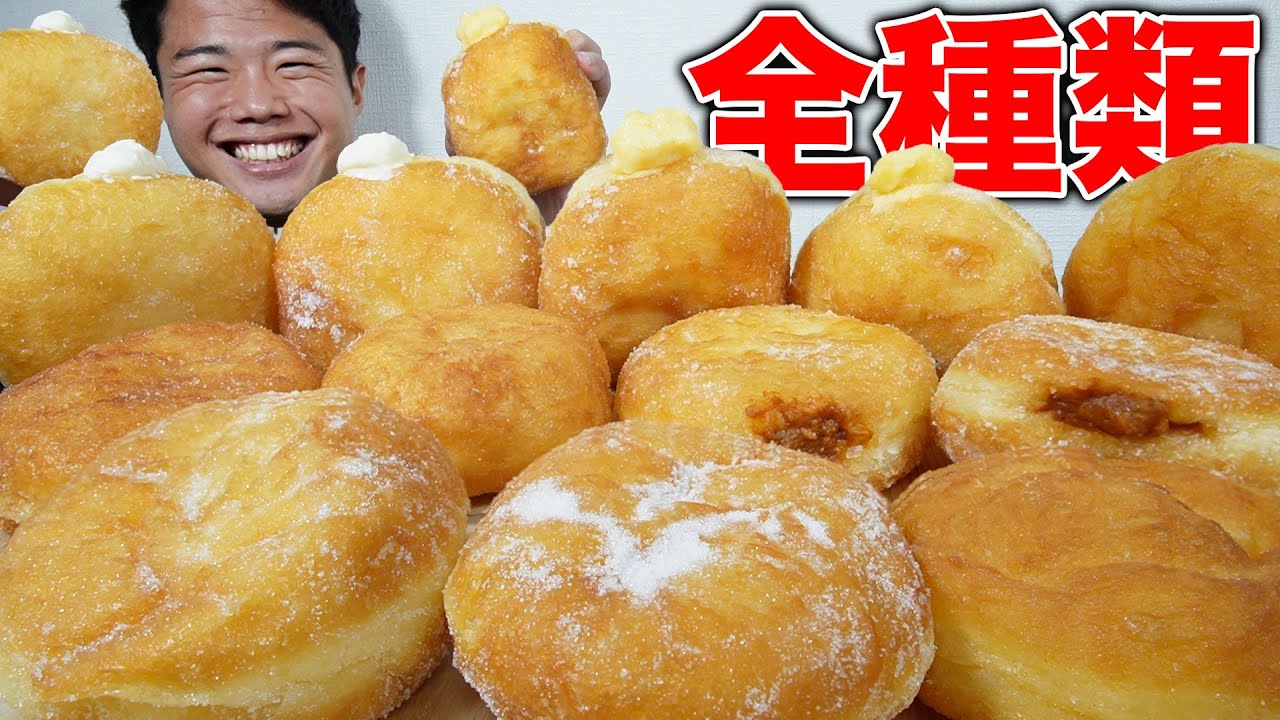 【大食い】マラサダ専門店のマラサダを全種類爆食！砂糖たくさん付いてて美味しすぎる【モッパンチートデイ】