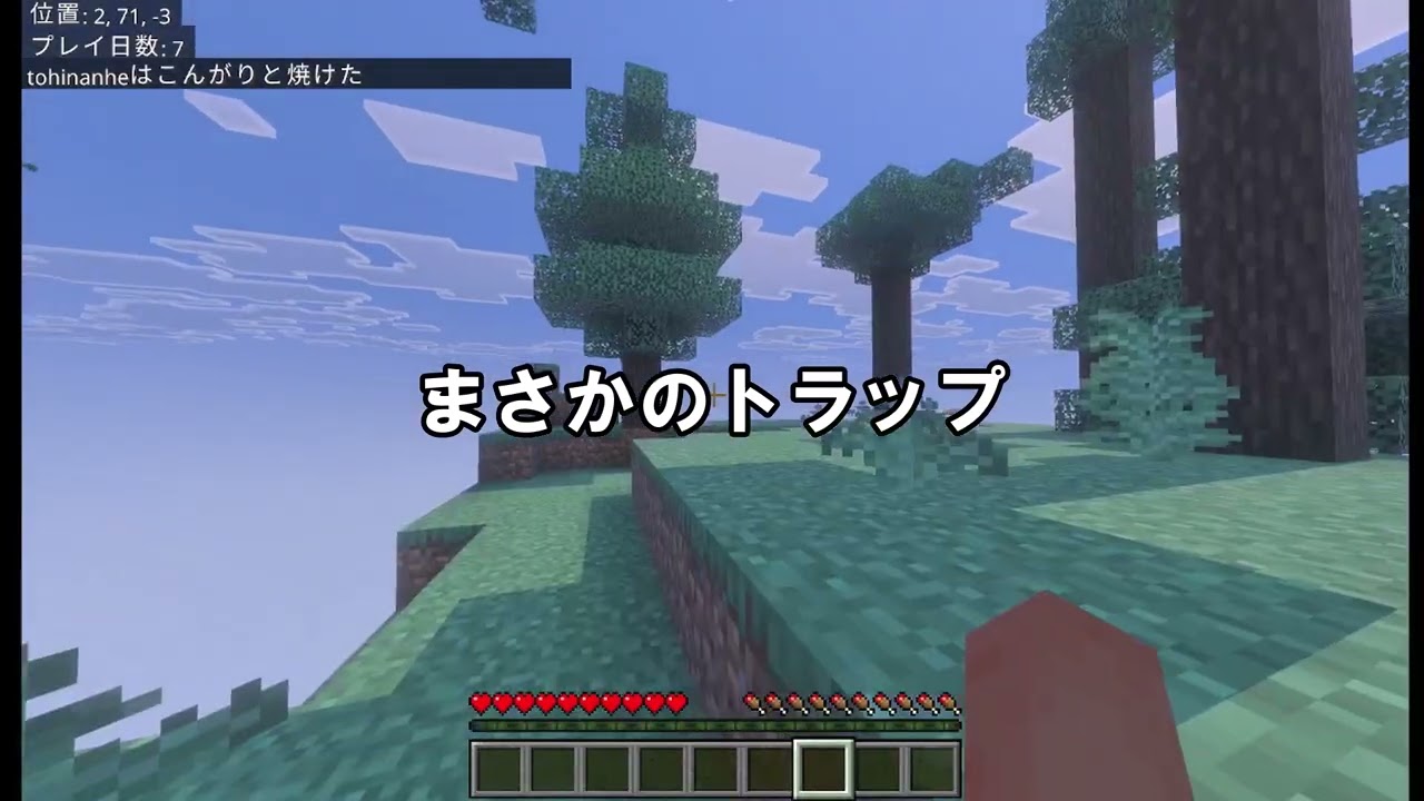 のんびりマイクラ実況3