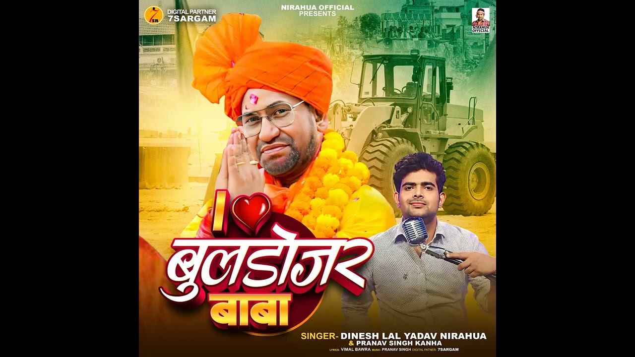 I Love Bulldozer Baba · Dinesh Lal Yadav Nirahua · Pranav Singh Kanha