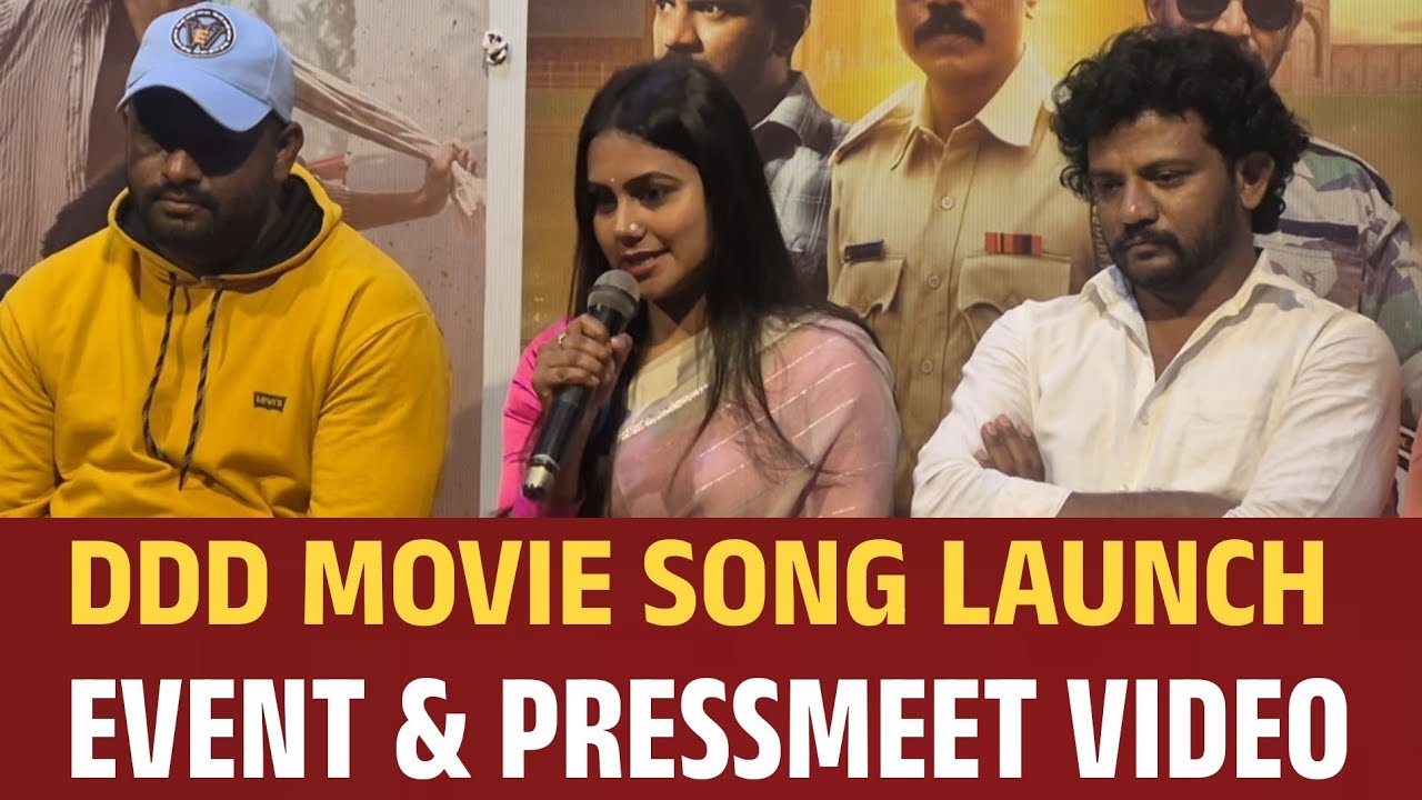 DDD Kannada Movie Song Launch Event & Pressmeet | Manjunath | Arun Venkatraj | Gagana Malnad |