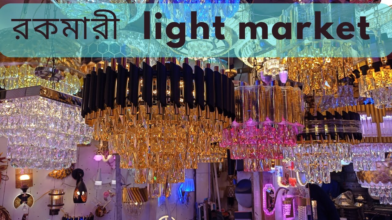 ঘর সাজাতে কম দামে fancy light market in kolkata|বিভিন্ন রকমের  ঝাড়বাতি দেখলাম|