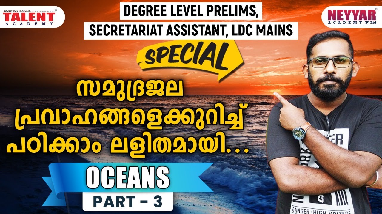 HOW TO PREPARE FOR SECRETARIAT ASSISTANT EXAM|OCEAN CURRENTS |ONLINE PSC COACHING|TALENT ACADEMY