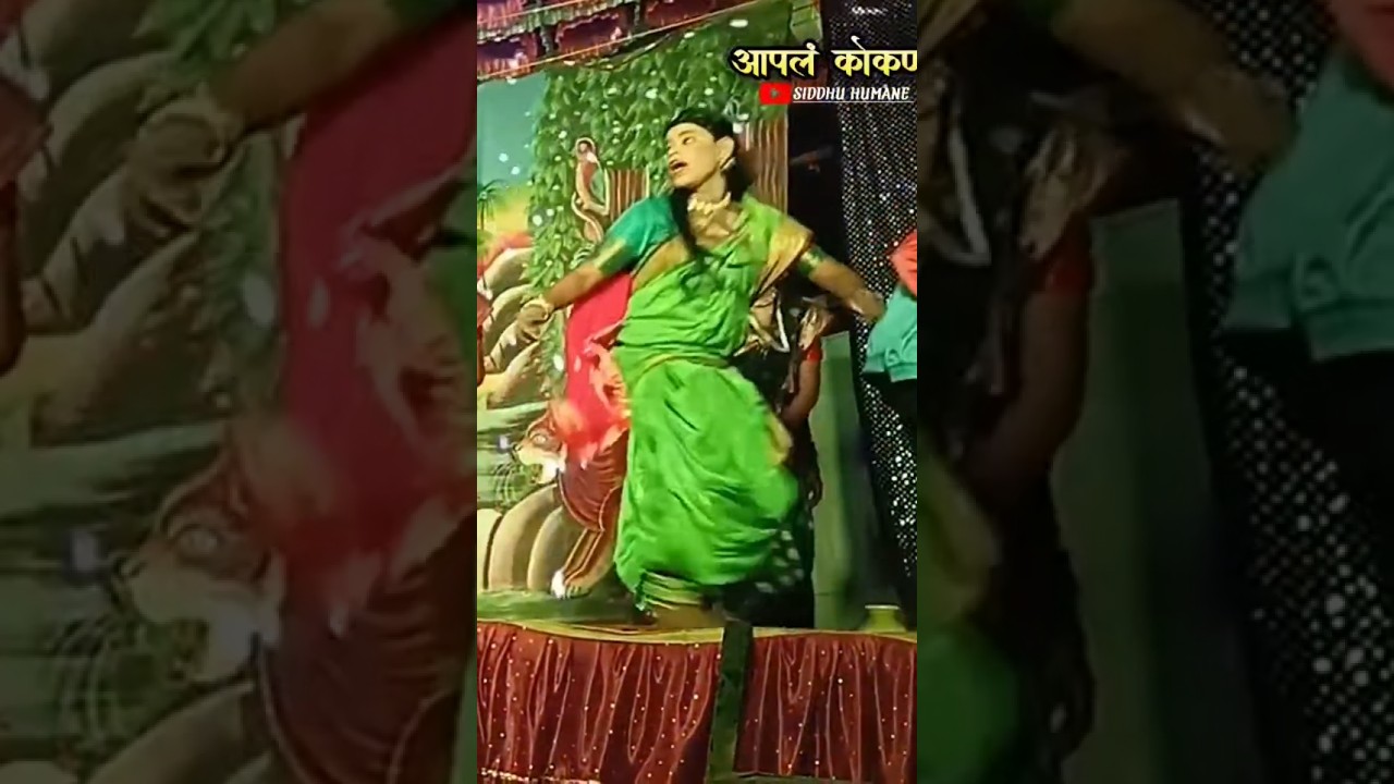 हौशी कलाकार नमन मंडळ गोळवली|apal kokan|आपलं कोकण #shortvideo #shortsfeed #shortsviral #shorts