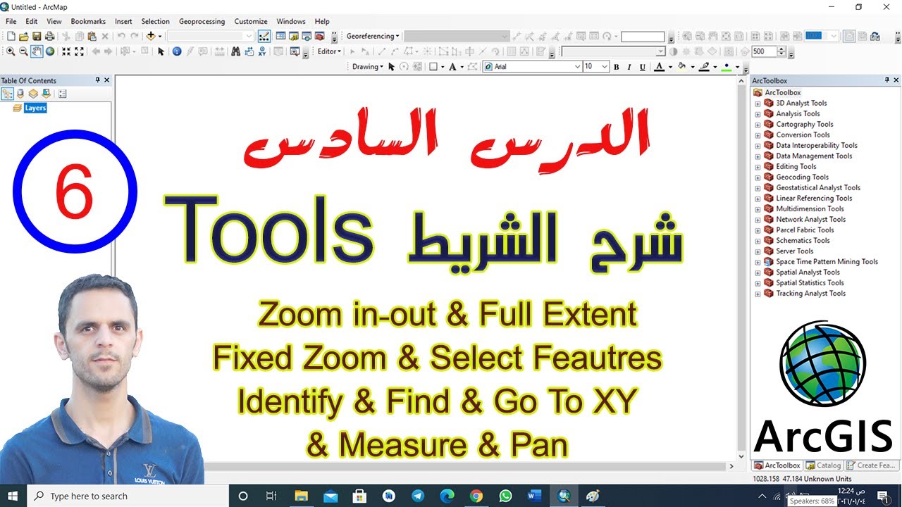 الدرس 6: شرح الادوات Zoom  & Pan & Full Extent & Measure  & Identify & Find & Go To XY  في Arc GIS
