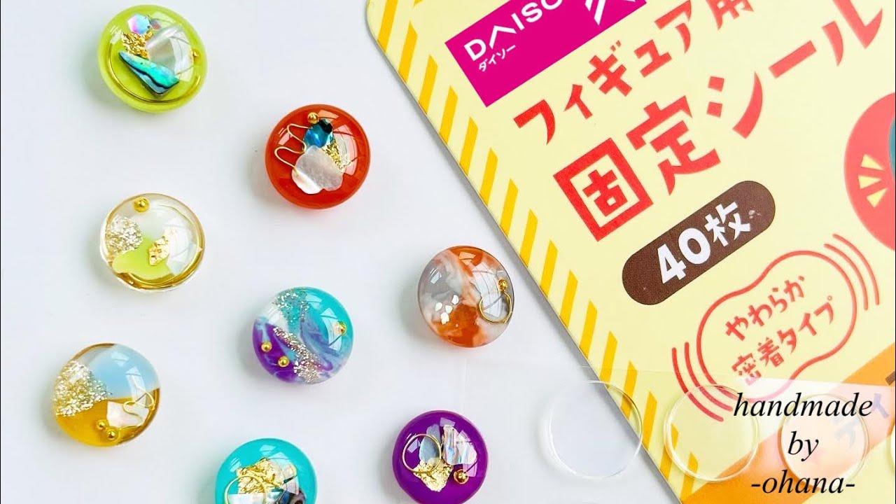 【初心者も簡単】お悩み解決！？フィギュア用固定シールで1cmアクセサリーが作れる！〜Resin accessories made with fixed stickers for figures〜