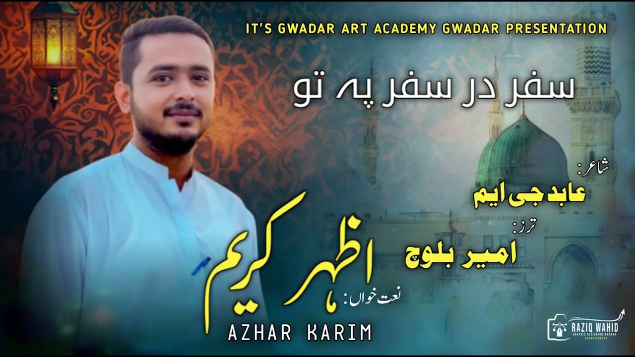 Safar Dar Safar |Azhar Karim| Peot Abid GM |