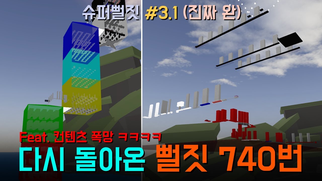 망해버린 뻘짓 740번 ㅋㅋㅋㅋㅋ [슈퍼뻘짓]