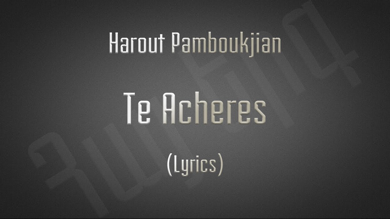 Harout Pamboukjian - Te Acheres (Lyrics)