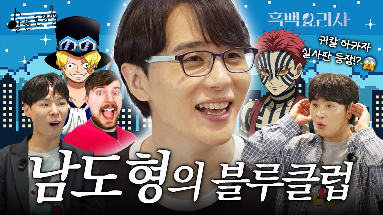 이 목소리 모르면 간첩! KBS 공채 성우 '남도형' 로고송 제작기 [#알쓸혼작 EP.08]