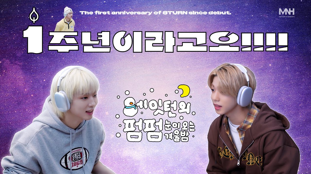 8TURN presents | 에잇턴의 펌펌❄️ 눈이 오는 겨울밤☃️ #1 [SUB]