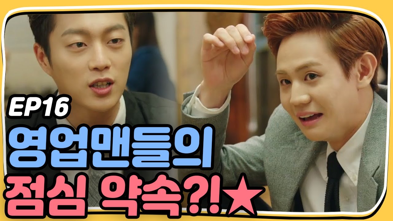 Let's Eat 2 Let's Eat Yang Yo-seob get's a surprise by Let's Eat's appearance! Lets Eat 2 Ep16