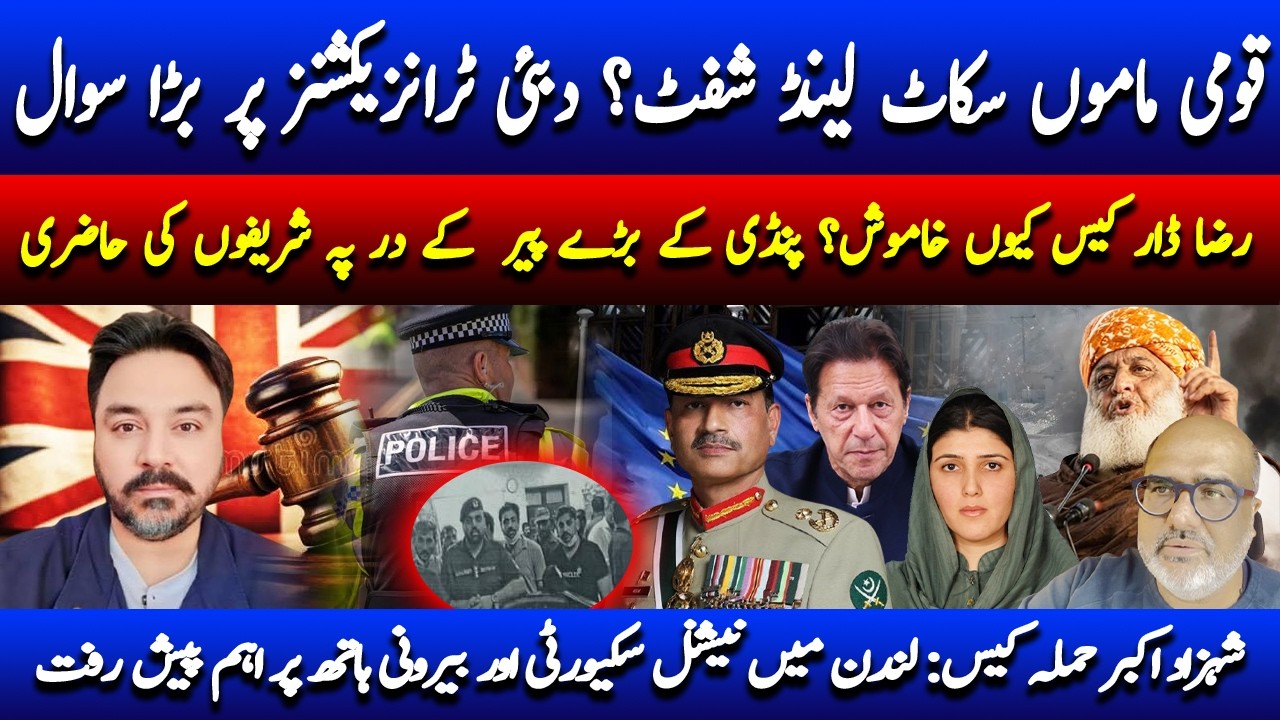 🚨Dubai Money Trail, Scotland Escape & the Powerful Man Behind the Silence on Raza Dar Case