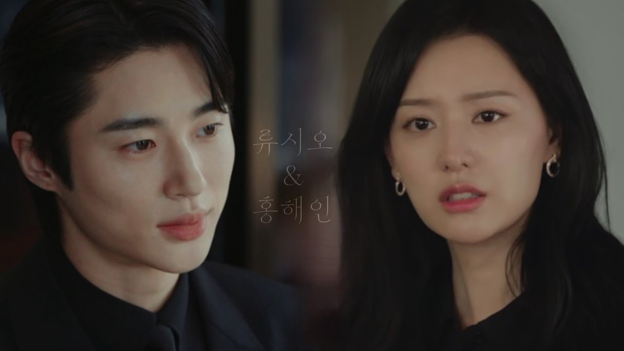 [류시오×홍해인]상플|사랑하면 안되는 사람을 사랑했다|변우석×김지원 상플 ver.