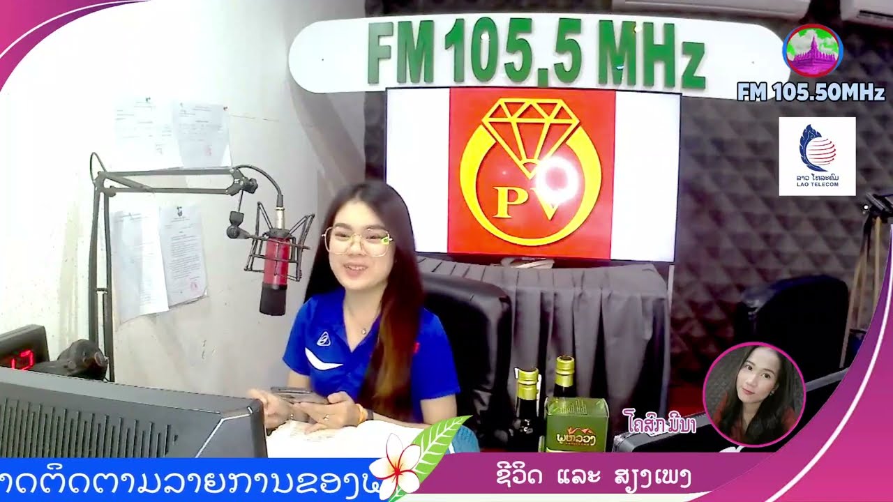 ລາຍການຊີວິດ ແລະ ສຽງເພງ/ ໂຄສົກ ເຈນນີ້ 17/01/2024