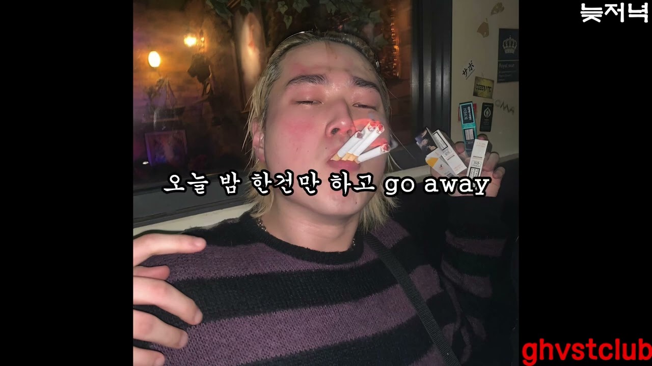고스트클럽 ㅈ대는 벌스 모음 3