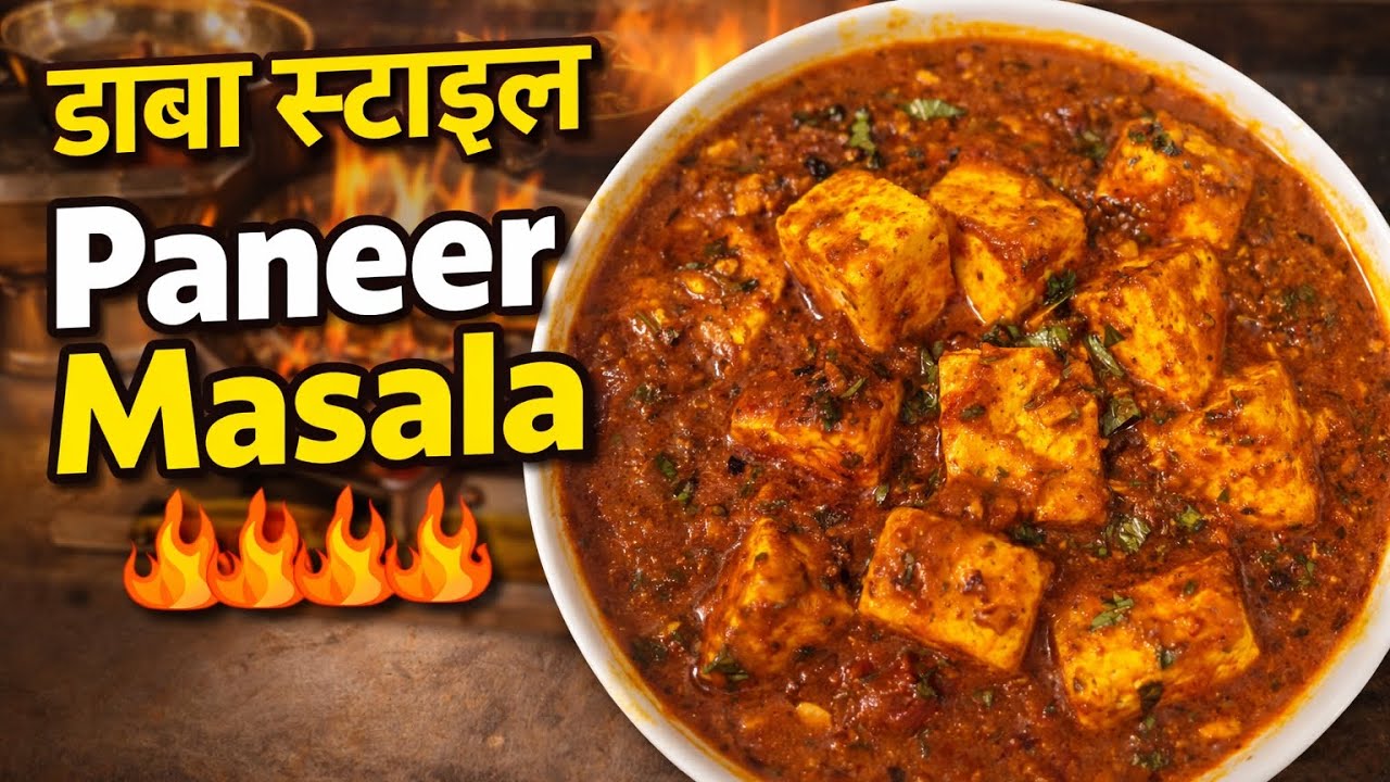 Dhaba Style Paneer Masala 😋 | Hotel Se Bhi Zyada Tasty Paneer Masala Ghar Par 🔥 |  पनीर मसाला 