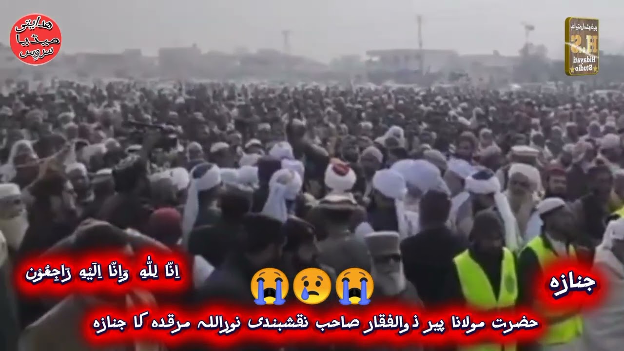 Marsiya Hazrat Molana Peer Zulfiqar Naqshbandi 😢 Heart Touching Kalaam 😢! #janaza #marsiya #janazah 