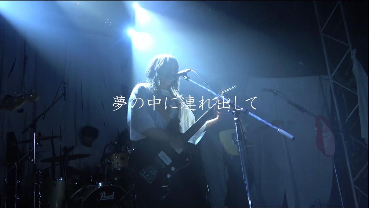 speel plaats【夢物語】LIVE MV