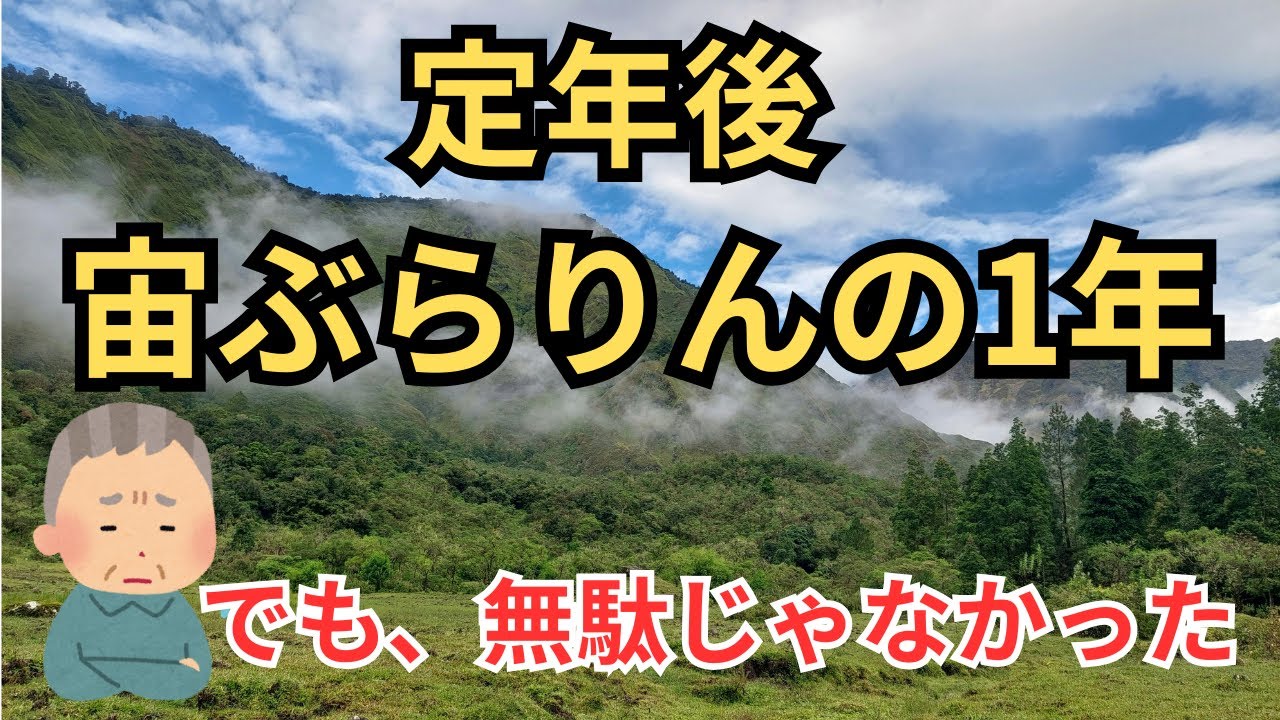 止まっているようで、止まっていなかった