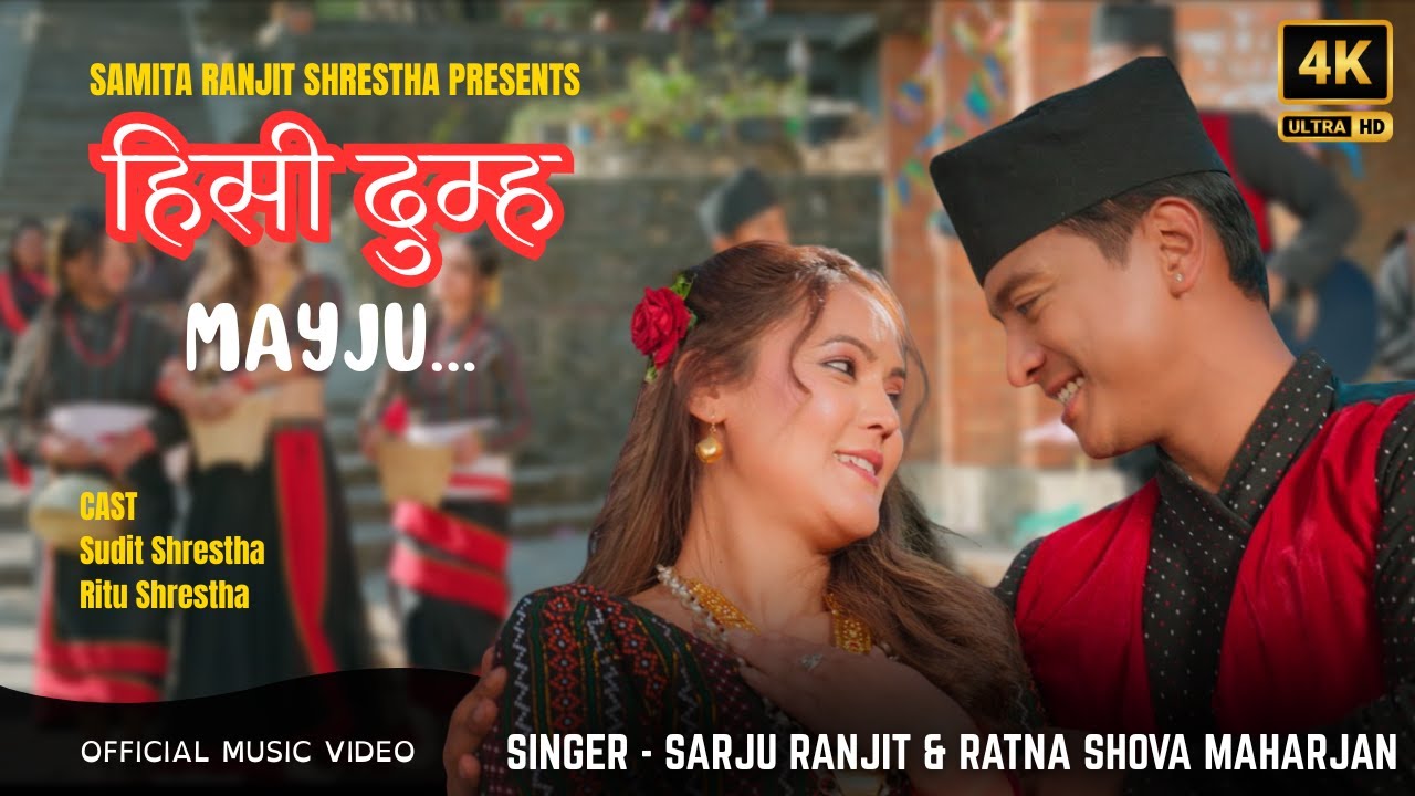 Hisi Dumha Mayju By Sarju Ranjit || New Nepal Bhasha Song 2026/2082 || Ft. Sudit and Ritu Shrestha