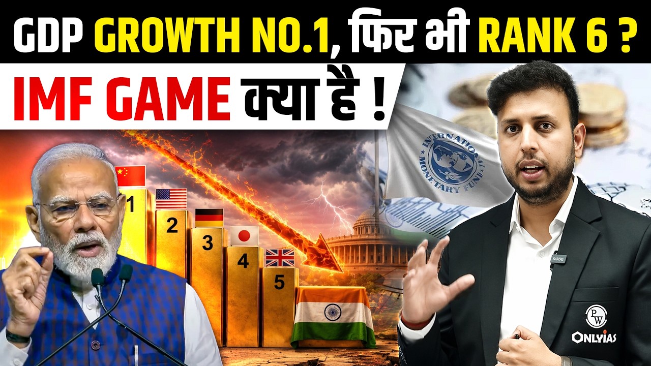 Fastest Growing Economy Yet Falling Rankings? | India's Economic Paradox Decoded