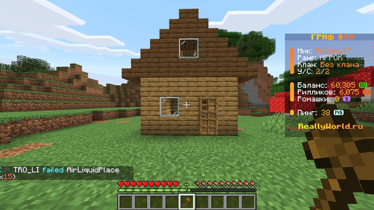 HOW TO PRIVATE A HOUSE ON A MINECRAFT SERVER?