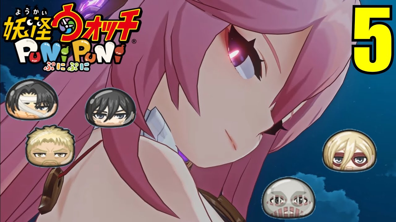 Cómo lo hace | Yo-kai Watch Puni Puni (ぷにぷに) x Shingeki no Kyojin