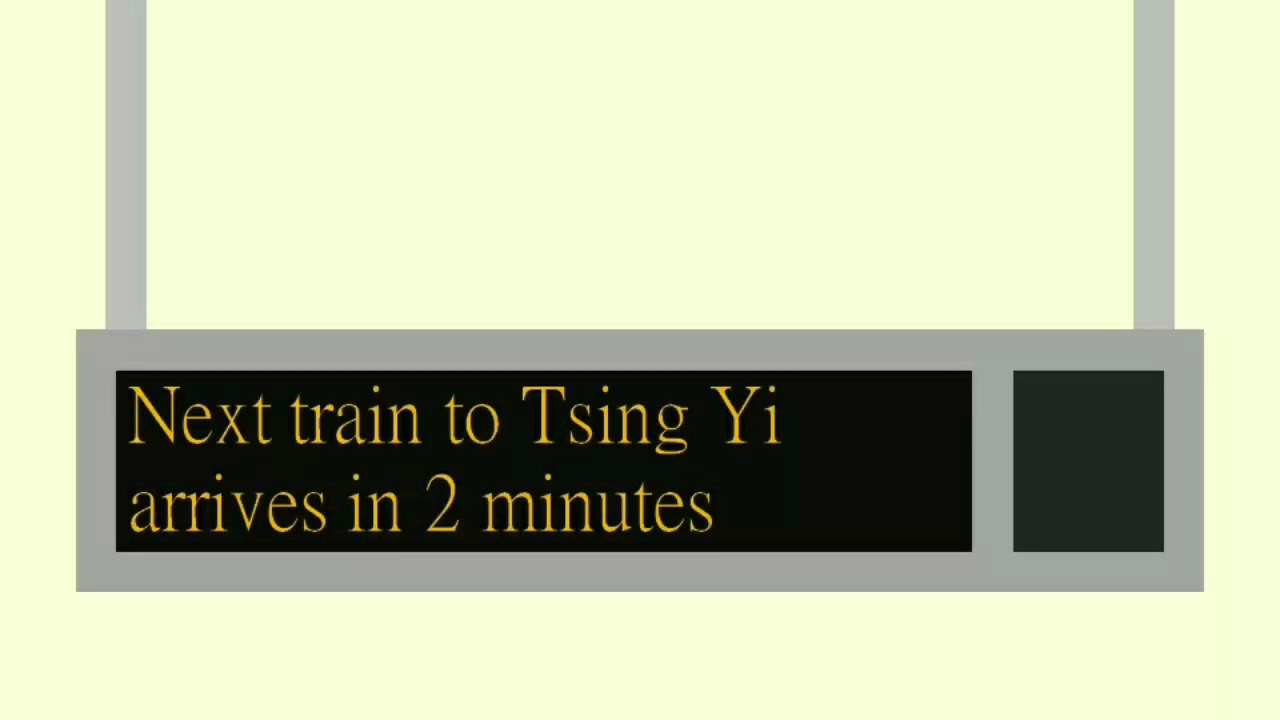 港鐵東涌綫 往青衣列車到達廣播 MTR Tung Chung Line Train to Tsing Yi Arrival Announcement