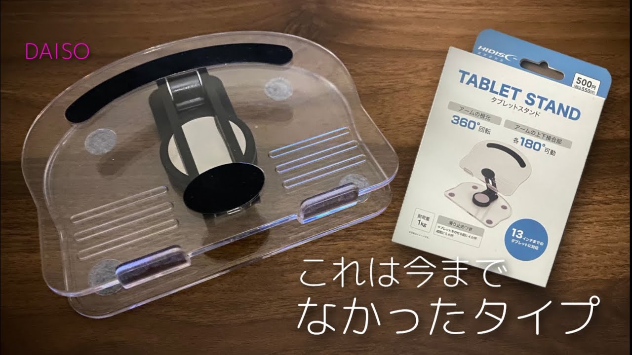 【ダイソー】これは今までになかった