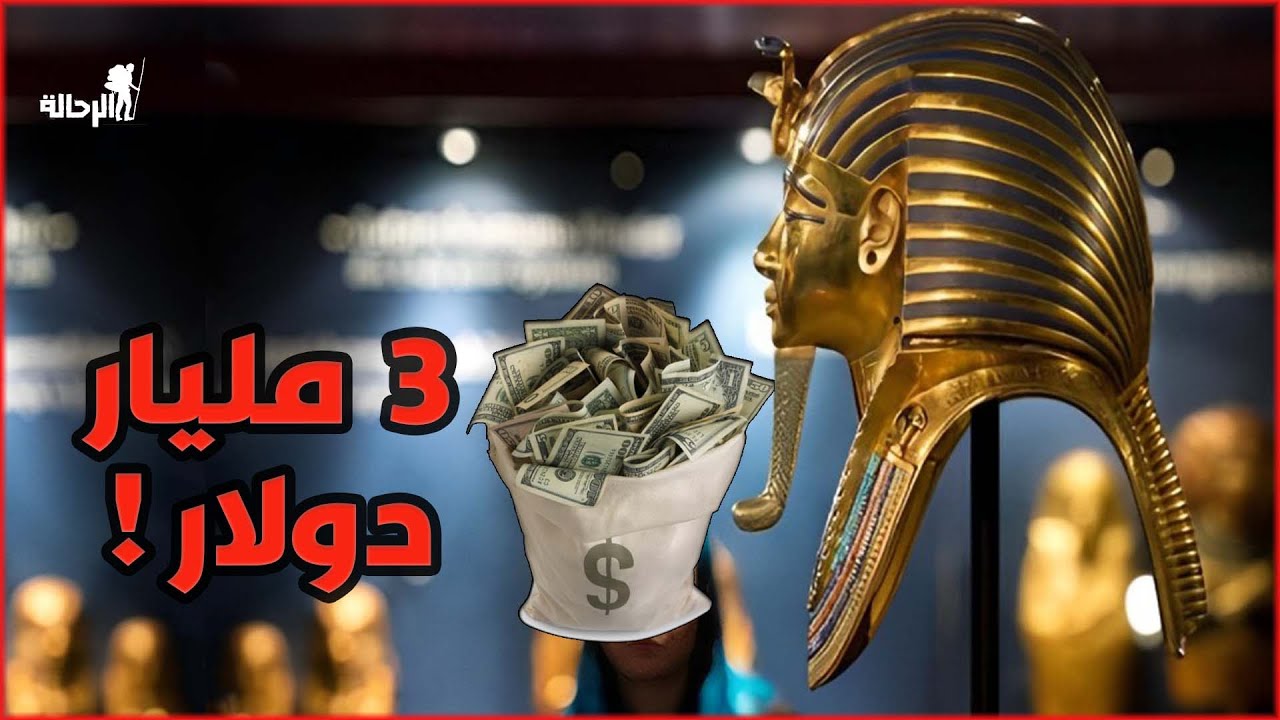 الكل يبحث عنها-أغلى القطع الأثرية المصرية المباعة في المزادات العالمية |الرحالة