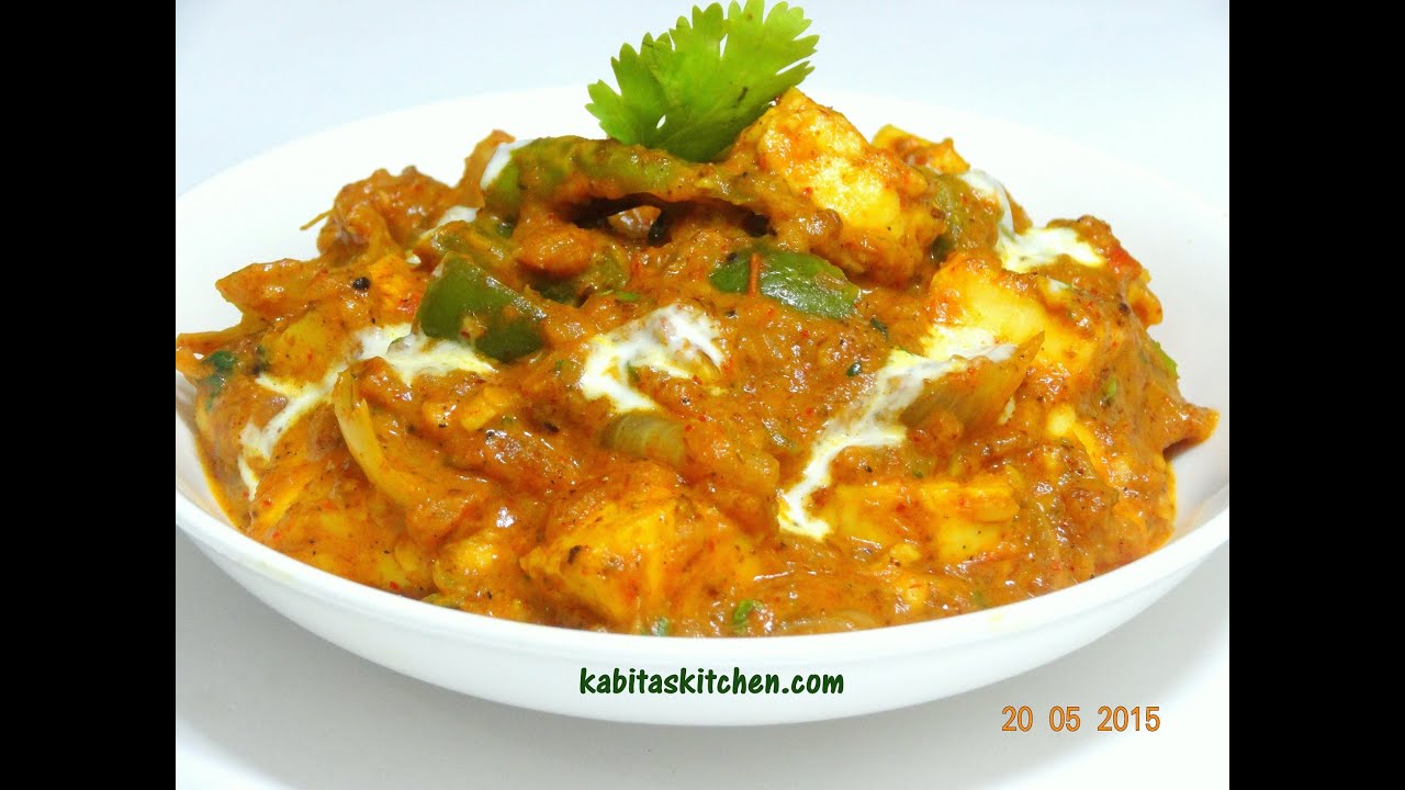 Kadahi paneer recipe | Restaurant Style Kadhai Paneer | Kadai Paneer Recipe | KabitasKitchen