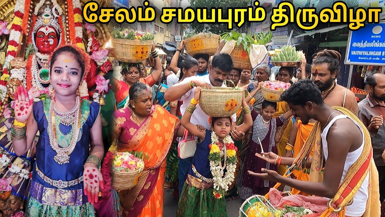 17/03/24பூச்சொரிதல் திருவிழா எப்படி நடந்தது | Salem Samayapuram Mariamman | Erode Jayanthi's Kitchen