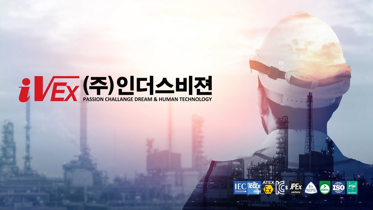 [인더스비젼 INDUSVISION] 2022년 회사 홍보 영상 (국문) / 2022 PR Video (Kor)