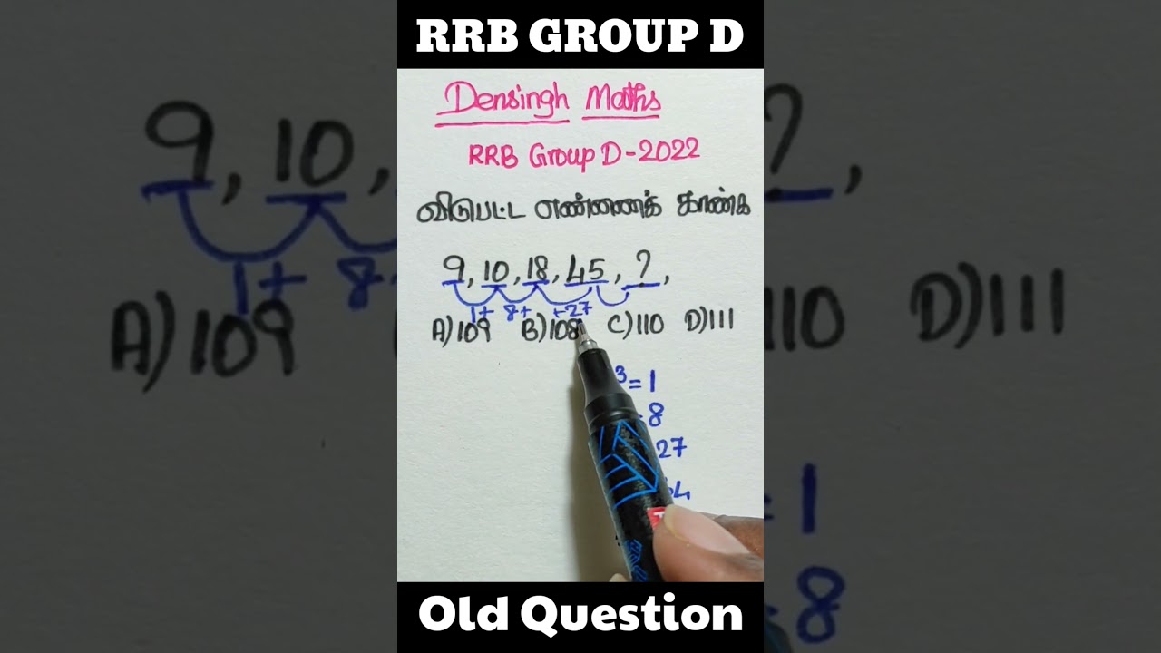 RRB GROUP D 2022 QUESTION IN TAMIL / RRB Group D previous year questions in tamil / tnpsc maths #rrb