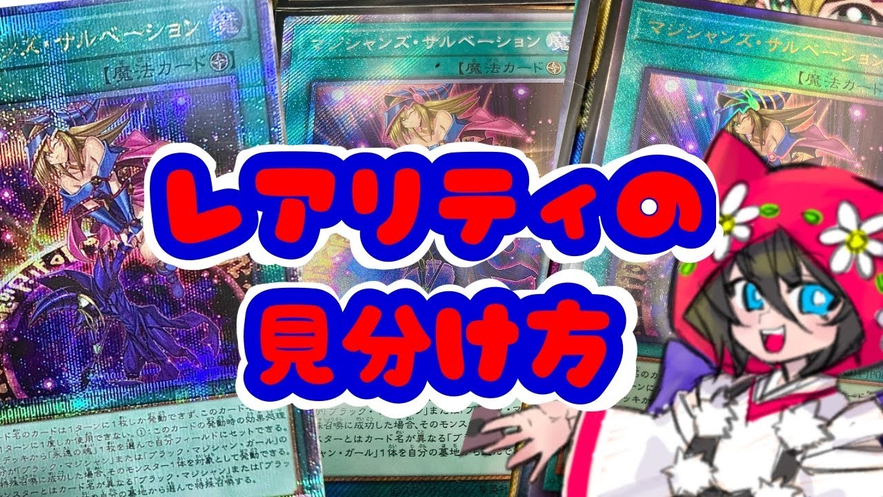 【遊戯王】レアコレの収録レアリティを初心者にも分かり易く解説【クォーターセンチュリー】