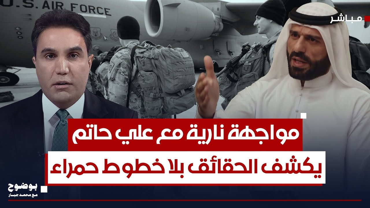 مواجهة نارية مع الشيخ علي حاتم السليمان.. يكشف الحقائق ويتحدث بلا خطوط حمراء | #بوضوح مع محمد جبار