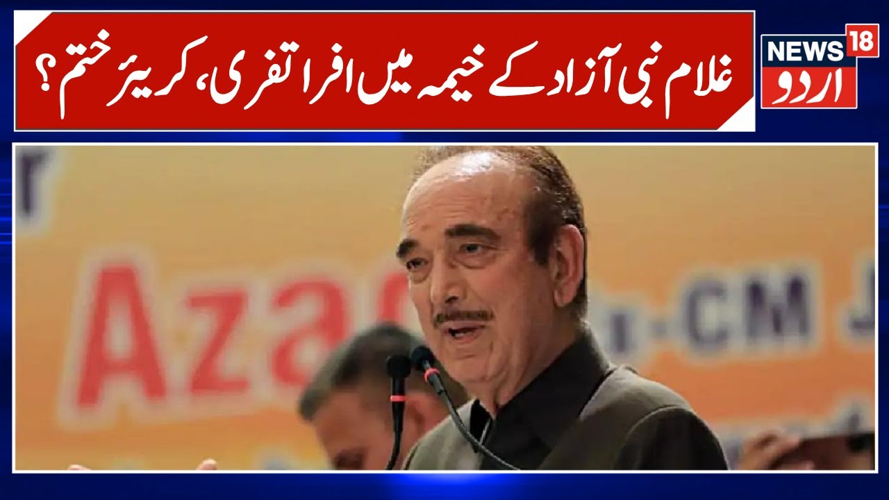End of the road for Ghulam Nabi Azad&rsquo;s party? Two ex-ministers rejoin Congress | Jammu Kashmir News