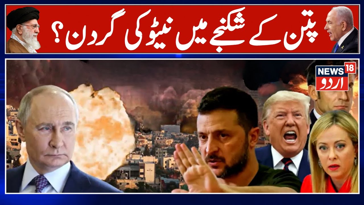 Russia-Ukraine War: Putin enraged by Europe's new plot! | NATO in turmoil| Trump| Zelenskyy| N18G