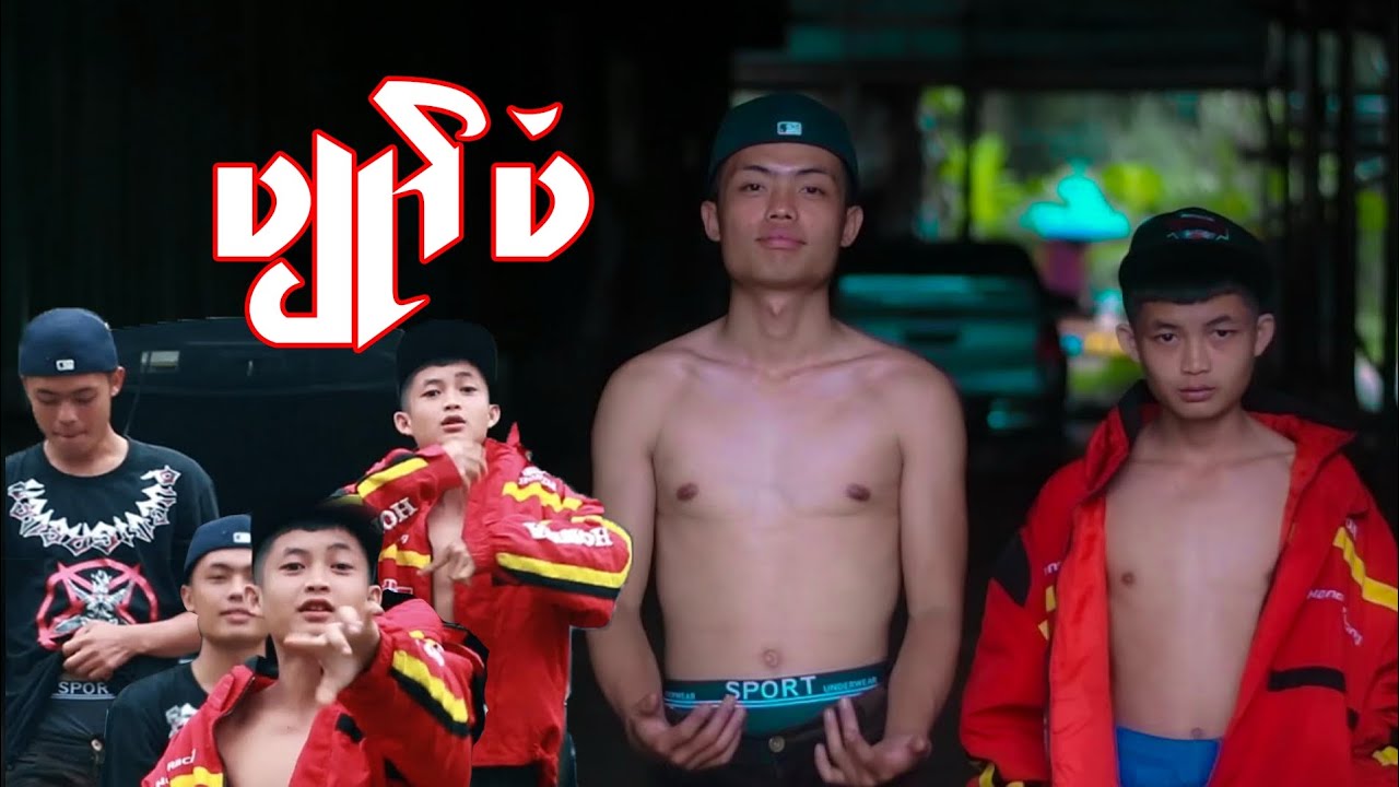 2025 Nay Say x CRAZY x ft SAW K' Paw (Prod. Vino Romaldo) #NP #BL