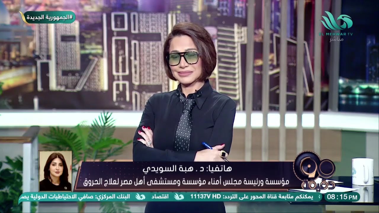 90 دقيقة مع بسمة وهبة الحلقة الكاملة || 5-2-2026
