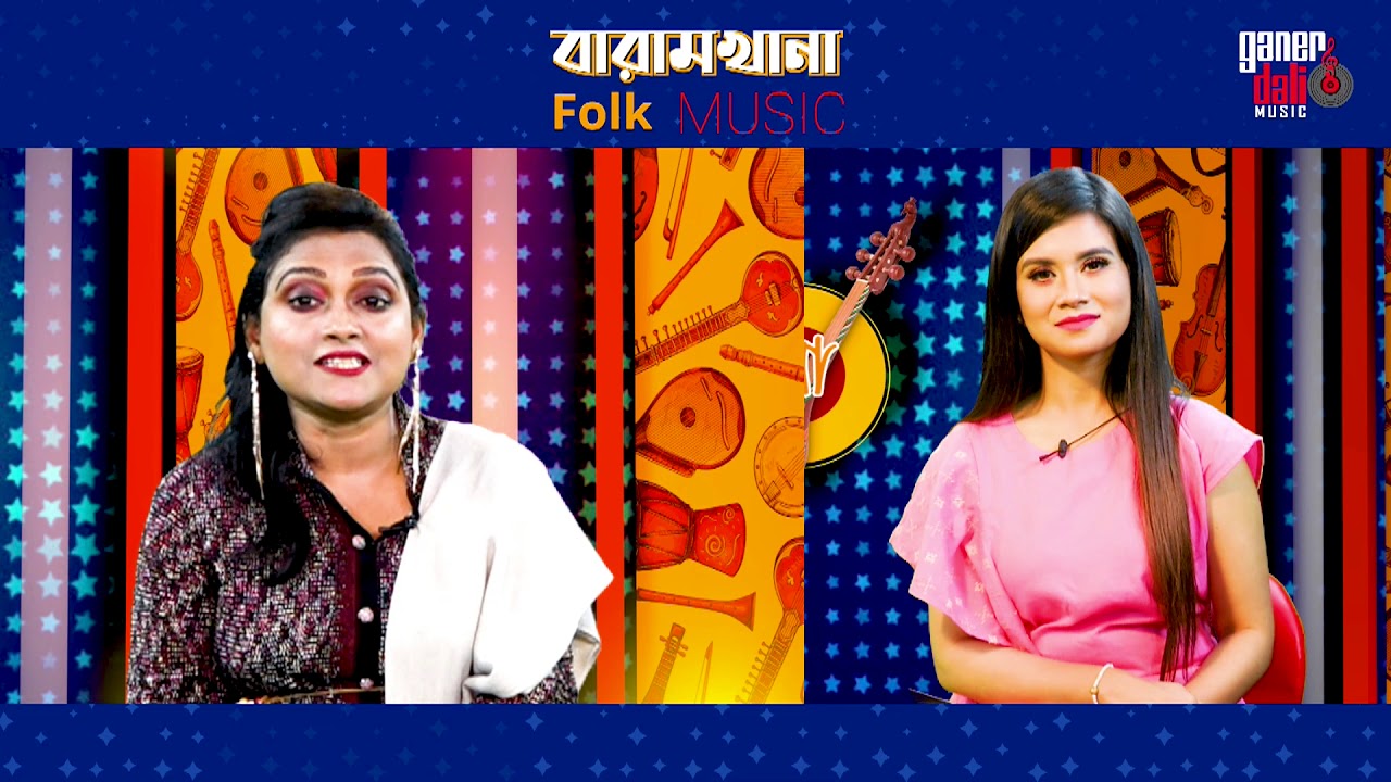 Noor Jajan Alim | Baramkhana Ep 03 | Bangla Folk song | #GanerDali