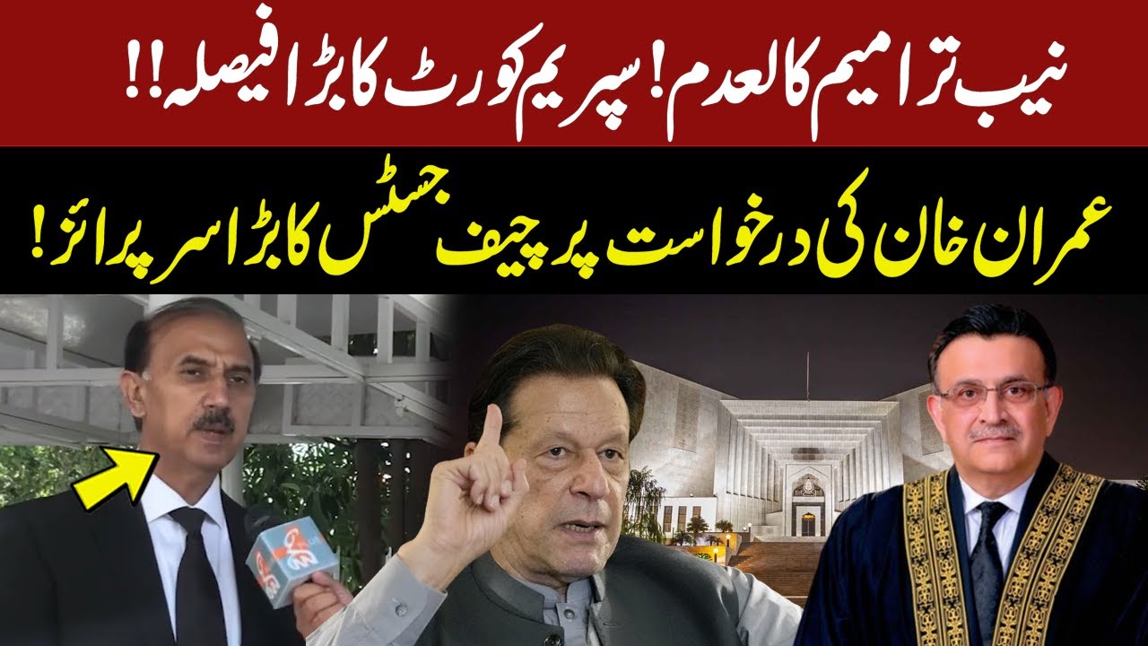 Big News From Supreme Court | Chief Justice Reserved the Verdict | Nab Amendment Case | GNN