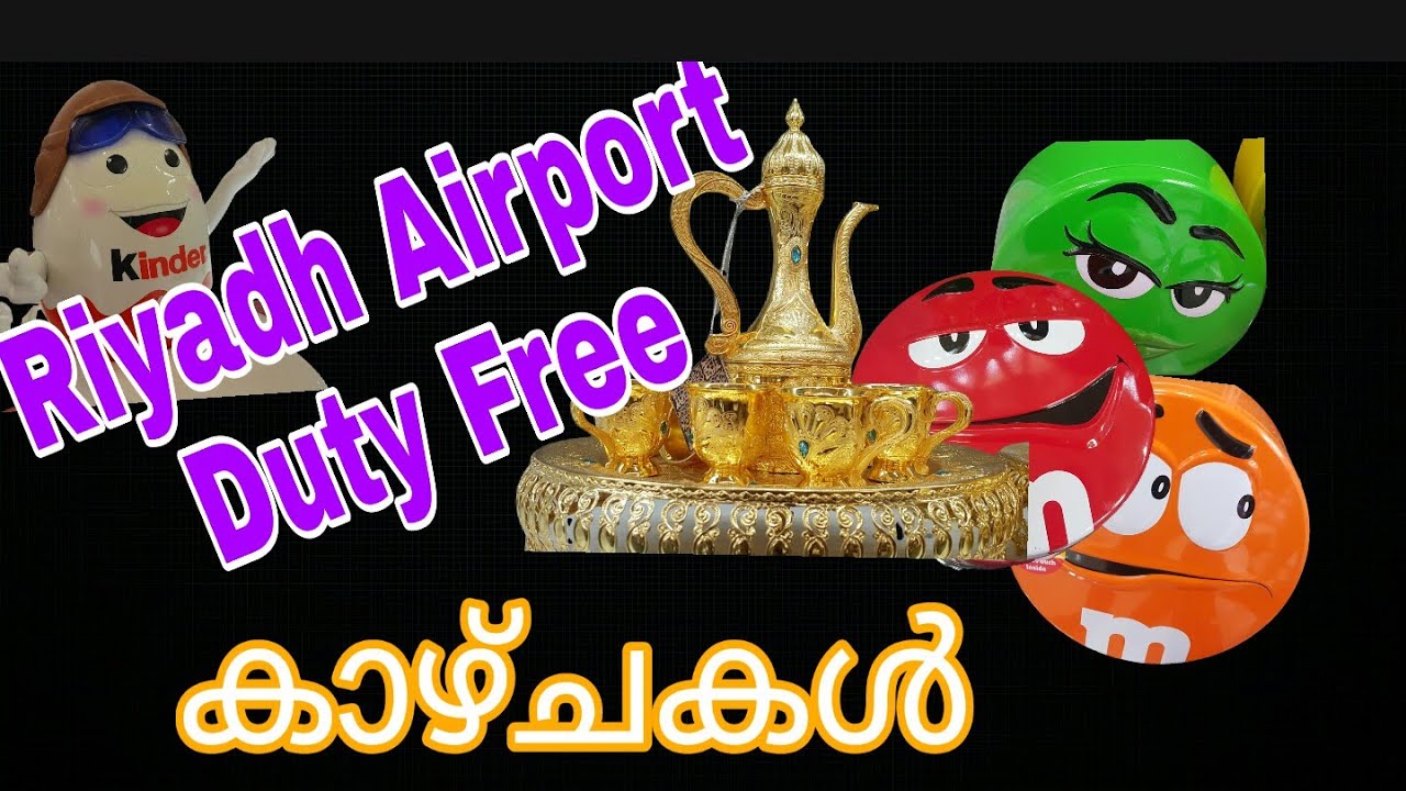 Riyadh Airport | Duty Free | shopping | Malayalam |
