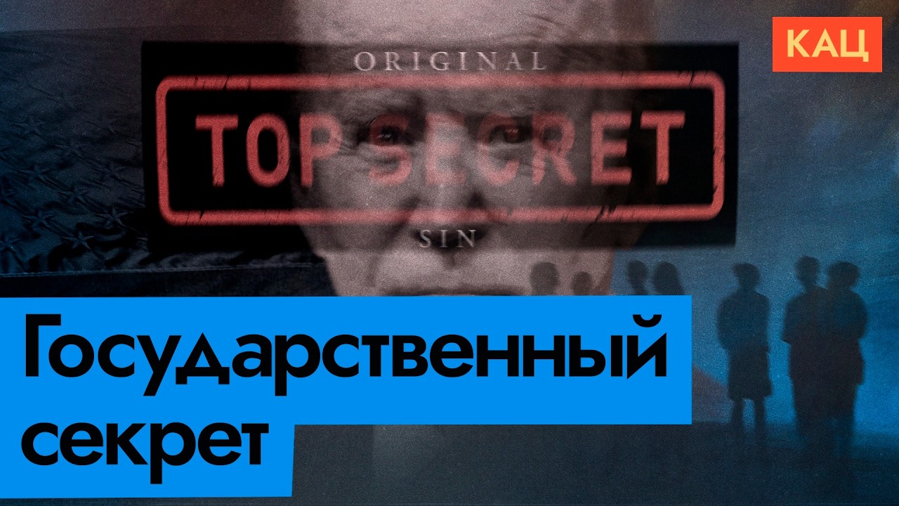 Диагноз: засекречено | Как Байдена тянули ко второму сроку (English subtitles) 