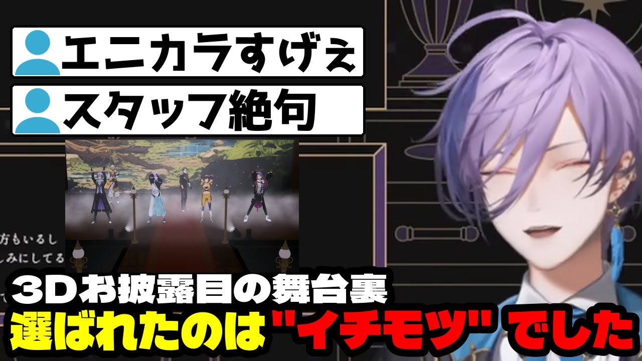 お披露目でとんでもないメンツによるミュージカルをプロデュースする榊ネス【にじさんじ切り抜き】