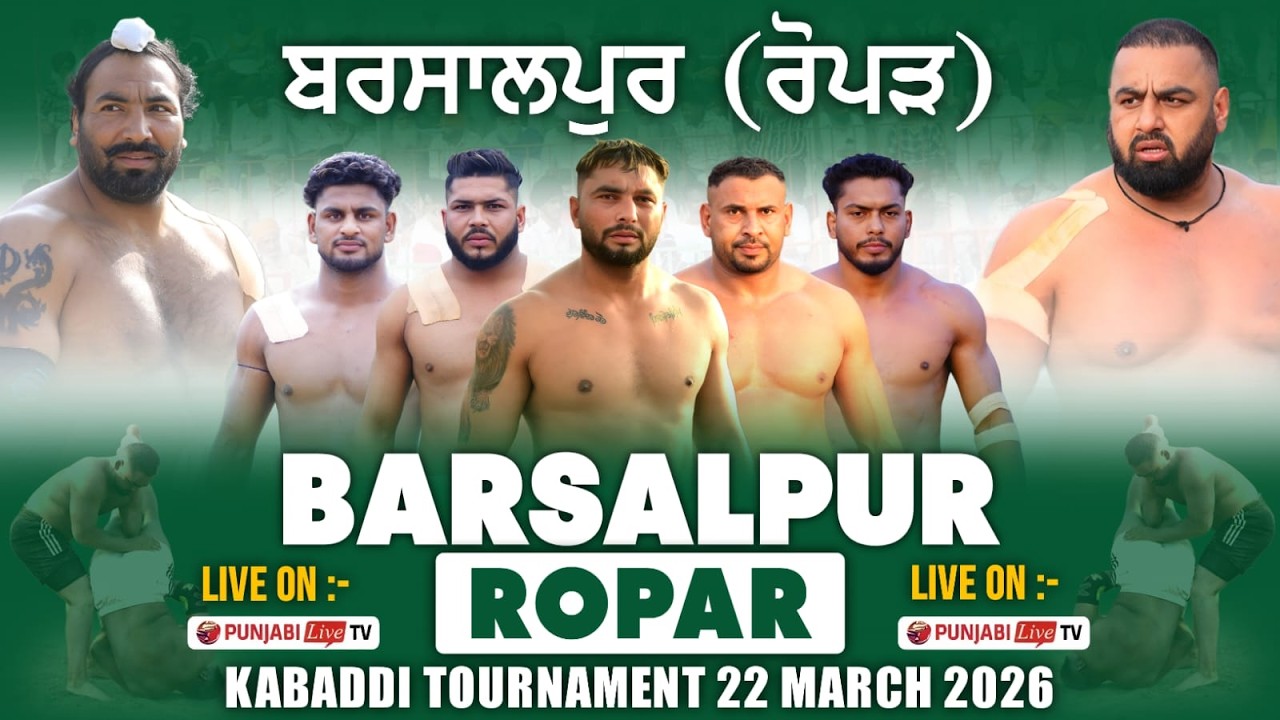 🔴[LIVE] BARSALPUR (ROPAR) KABADDI CUP 22 MARCH 2026