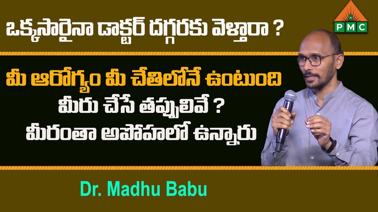 Dr. MadhuBabu Facts | Patriji Dhyana Maha Yagam | PDMY 2023 | PMC Health