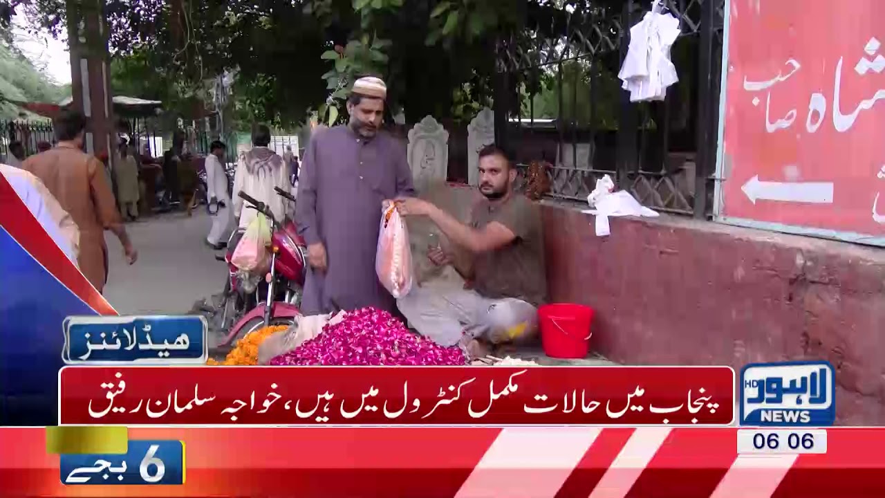 06 AM Bulletins Lahore News HD - 03 September 2017