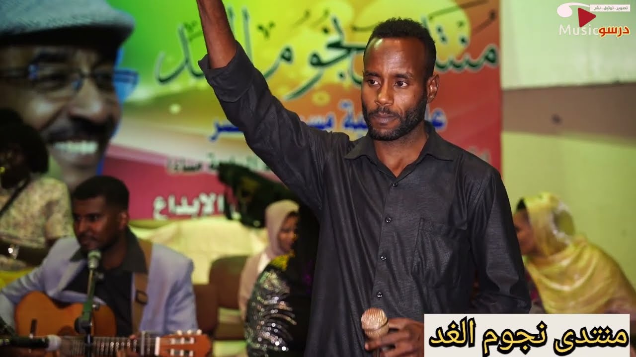 الجيلي موسى منتدى نجوم الغد قصر الشباب و الأطفال
