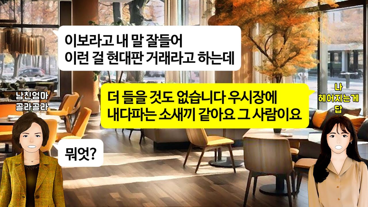 [깡냉이톡썰]자기딸 의사 사위한테 1억에 시집 보내고 자기 아들 의사라고 예비며느리한테는 8억에 키 3개 해오라는 예비시모. 차라리 그 돈으로 나 혼자 잘먹고 잘살겠다 파혼 참교육